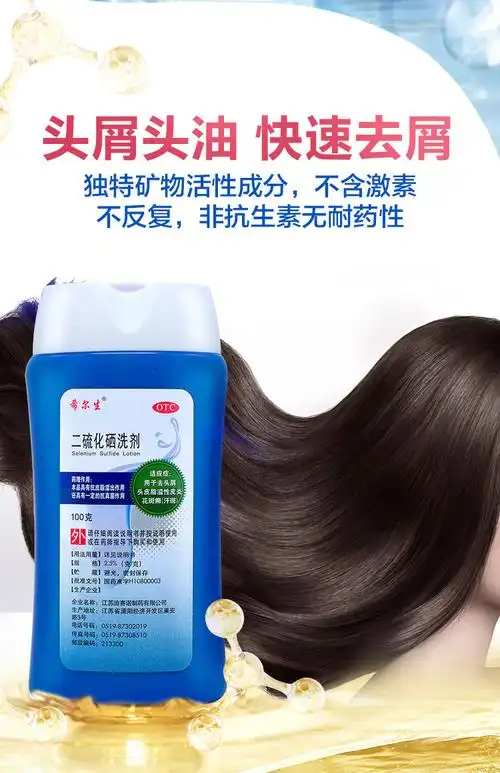 希尔生二硫化硒洗剂100g去头屑洗发水医用头皮脂溢性皮炎 【5盒防复发
