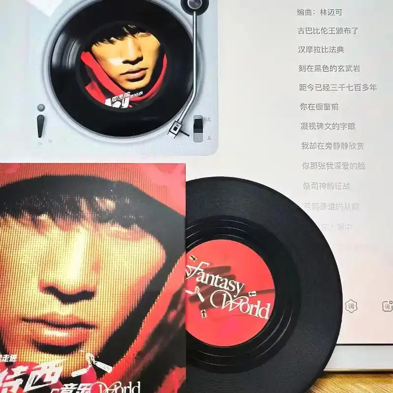 最喜欢《依然范特西》专辑93的哪一首歌呢?  #周杰伦#专辑 - 抖音