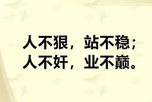 算计了人心,算计不了人生,做人厚道常问心!