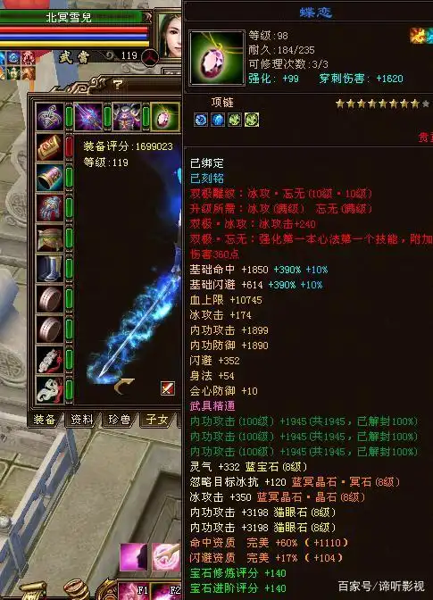 《新天龙八部》武当的正确打开方式原来是这样的吗?