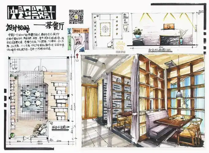 室内设计手绘考研快题模版