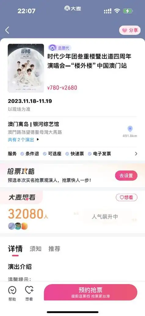 大麦演唱会门票模板文件大麦演唱会门票怎么买