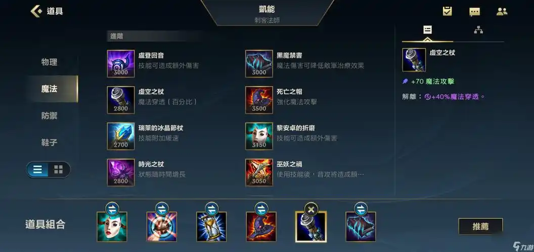 鬼书这件装备是凯南的核心装备,最后一件出鬼书的凯南有着不错的坦度