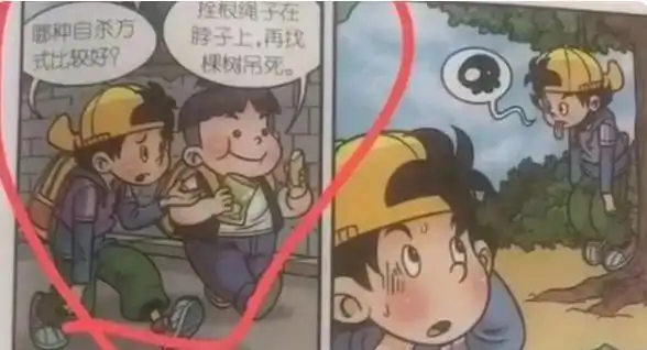 少儿不宜儿童读物网友我小时候什么都看也没成为坏孩子