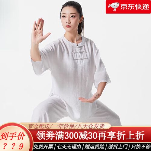 smvp太极棉麻练功服服女夏季短袖拳比赛表演服亚麻服 白色 xs