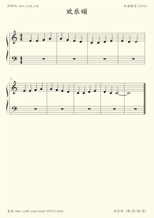钢琴谱:欢乐颂
