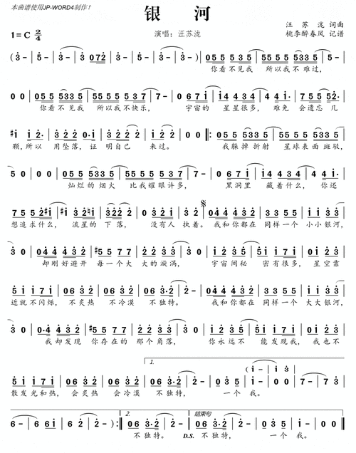 汪苏泷分手季节歌谱(内地男唱作歌手)(55)