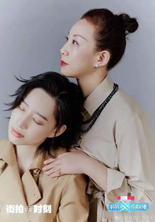 李斯丹妮x妈妈钟梓娟:从《超级女声》到《妈妈,你真好看》