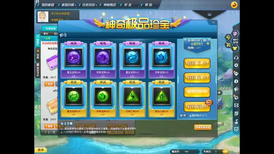 qq飞车宝石怎么搭配