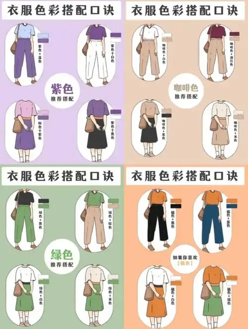 想要打破沉闷,尝试一些色彩对比的搭配吧!