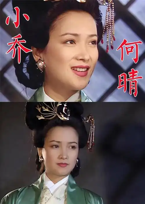 何晴10个古装角色演遍四大名著一个比一个美