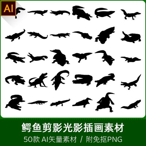 扬子鳄鳄鱼野生动物镂空轮廓模型剪影光影插画设计ai矢量png素材