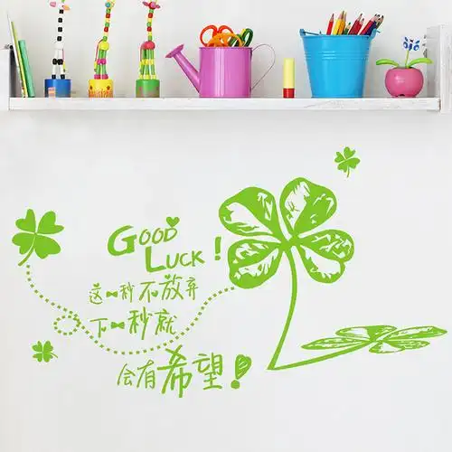 卧室书房墙壁装饰品墙贴纸贴画小清新绿色幸运四叶草希望goodluck