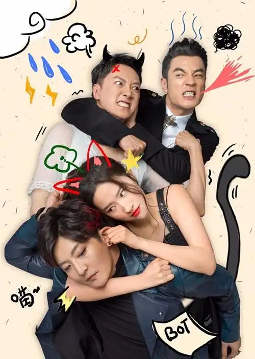 郭京飞在电影中饰演刘亦菲的发小,猫妖洪思聪.