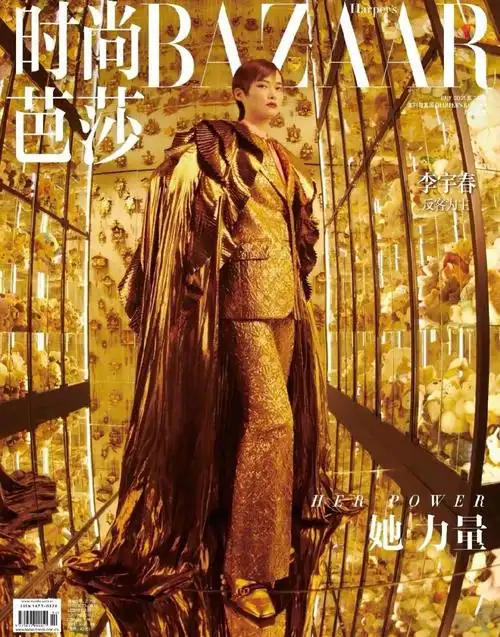 2021时尚芭莎封面合集赵丽颖像公主倪妮似水母王一博像王爵