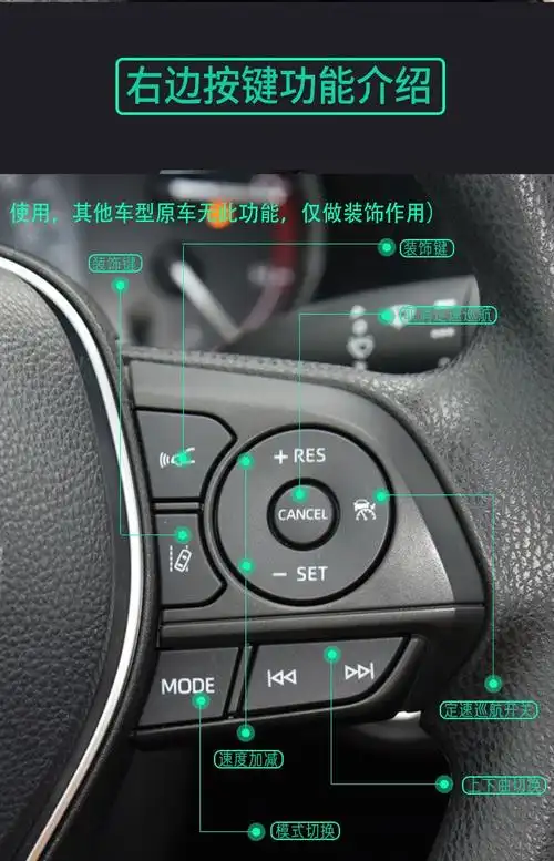 于19-21款雷凌双擎进取版多功能方向盘按键改装原厂定速巡航特惠 19