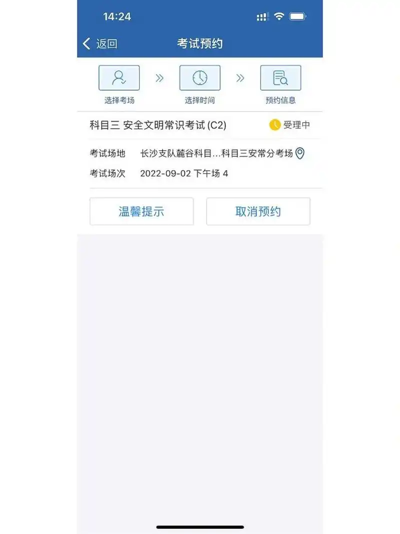 科目四缺考了还能继续预约嘛 看别人科目四缺考了是要等十天才能约考