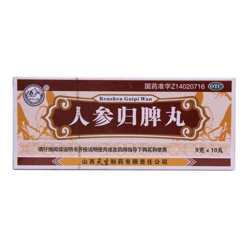 紫金山泉 人参归脾丸 9g*10丸 otc 1盒装