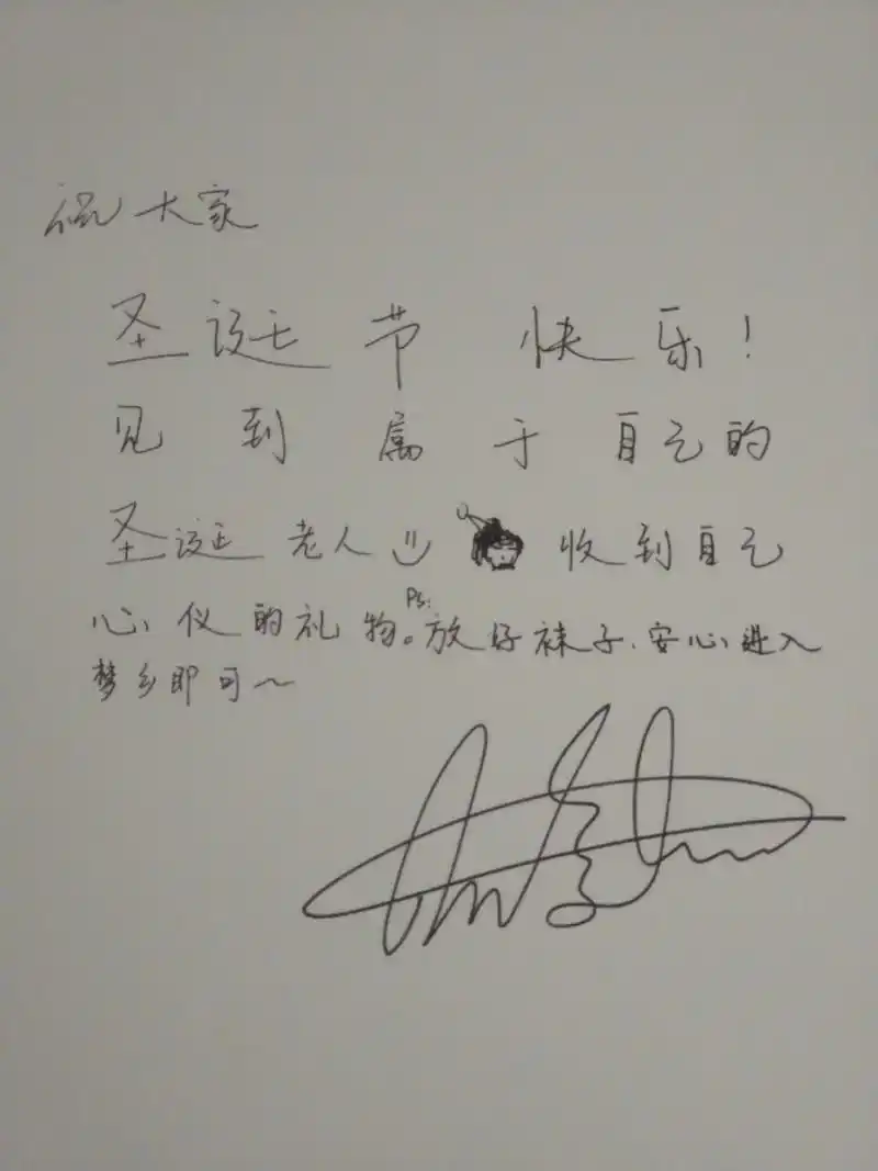 [tfboys][分享]210819 分享王俊凯的可爱手写,乖乖宝贝是小天使吧