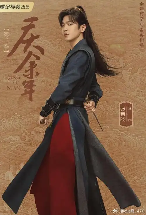 古装剧《庆余年2第二季》全集高清hd在线观看完整版-大陆剧-西瓜影视