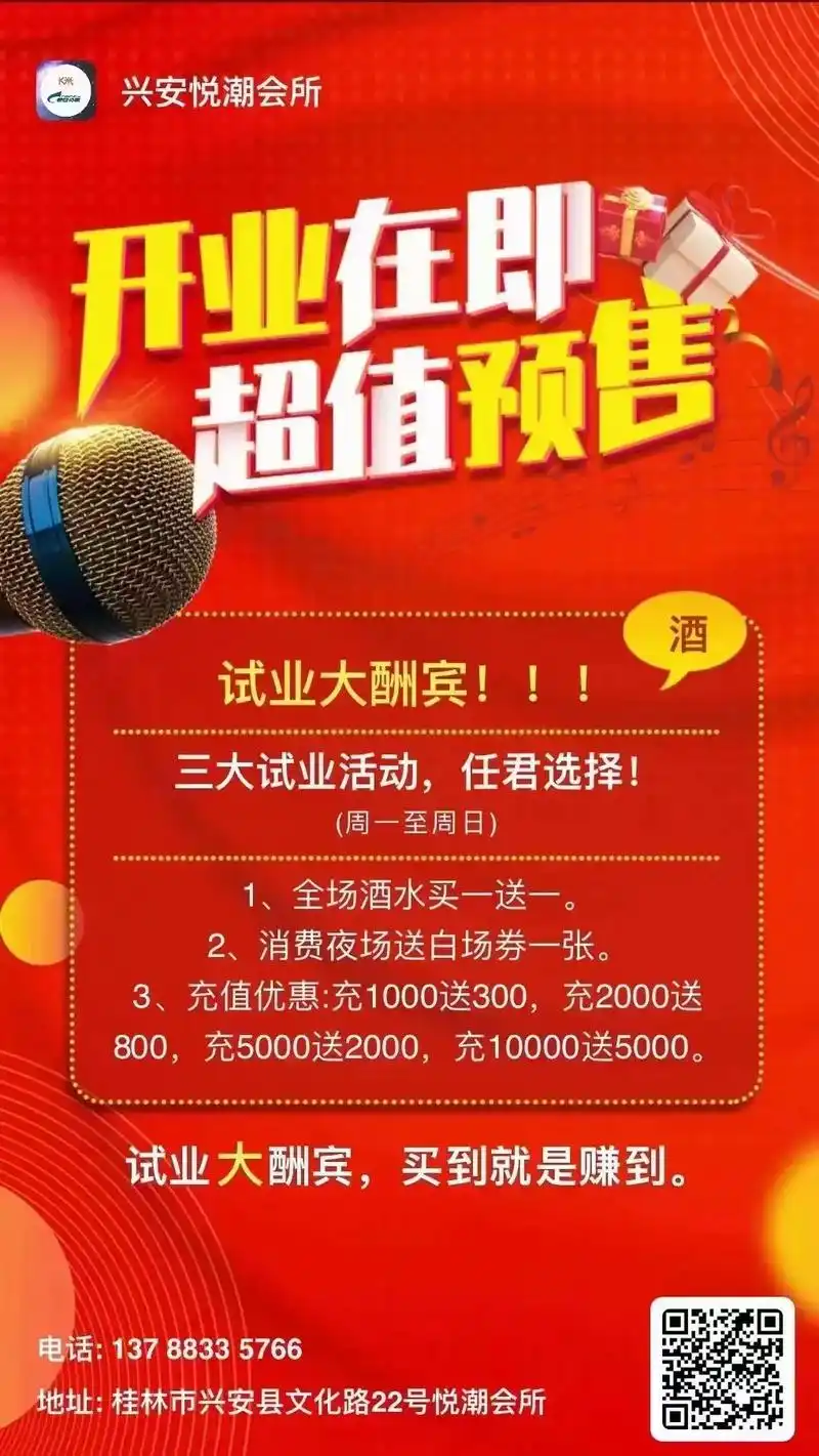 银杏广场悦潮ktv.订包厢要趁早悦潮会所ktv升级新装修好了 - 抖音