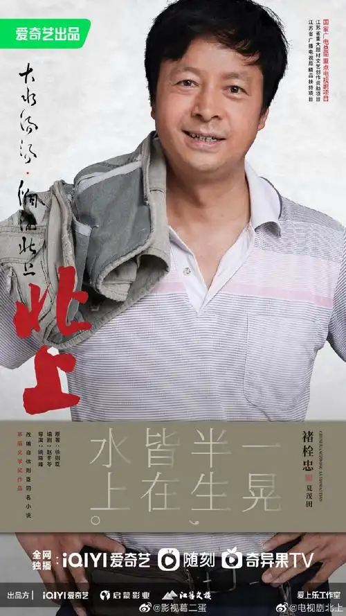 编剧:赵冬苓导演:姚晓峰主演:@白鹿my@涂凌@褚栓忠@欧豪@胡军@齐欢