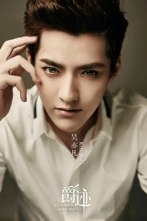 吴亦凡赴约演爵迹# 你是冰雪的王爵,你是末世的苍雪;你是绝望的暗夜