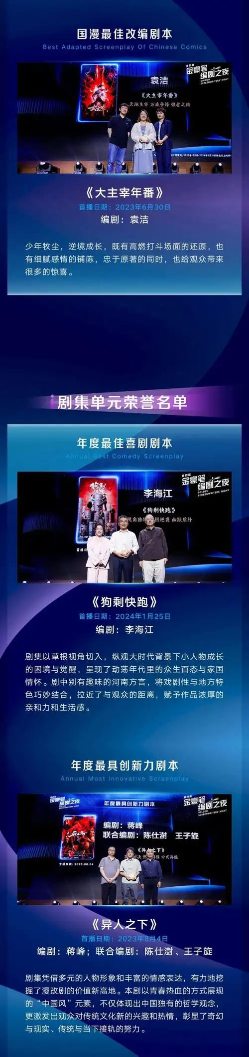 电影《扫黑·决不放弃》首映/成龙新片《传说》发布"延续神话"预告