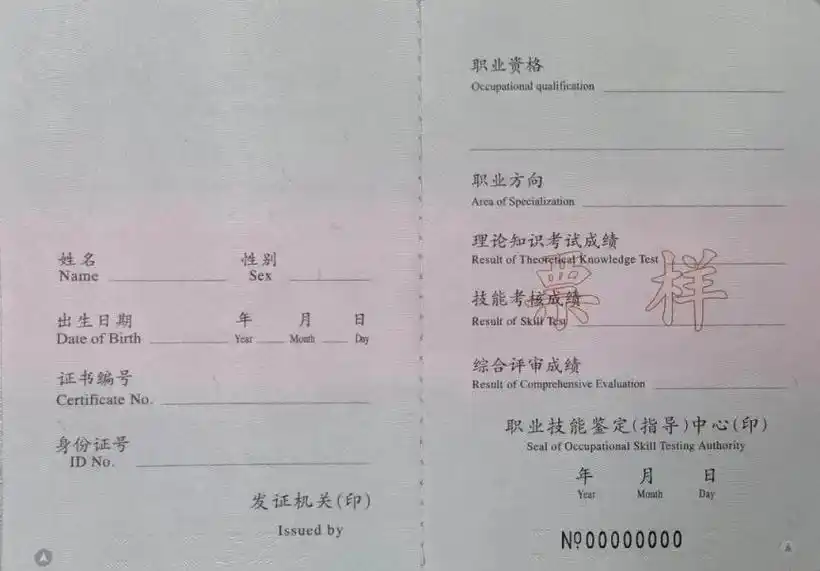 职业资格证书丢失怎么办?别慌!这样补办→_新浪财经_新浪网