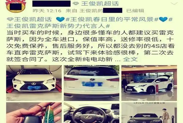 王俊凯又代言雷克萨斯老司机心中充满问号