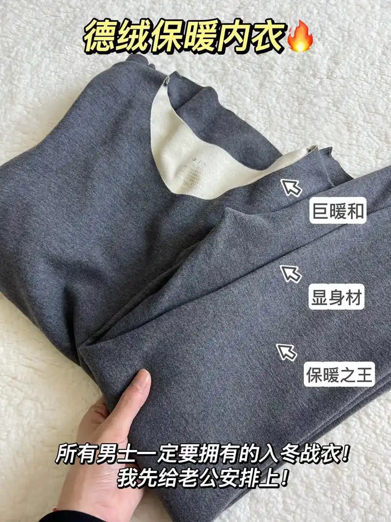 这件保暖衣送男友有亿点高级!天气冷到想裹着被子出街!