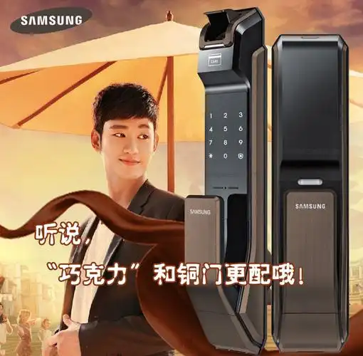 请问三星指纹锁深圳市代理商的指纹锁体验店在哪?