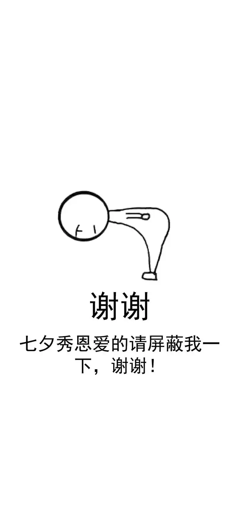 七夕表情包 - 抖音