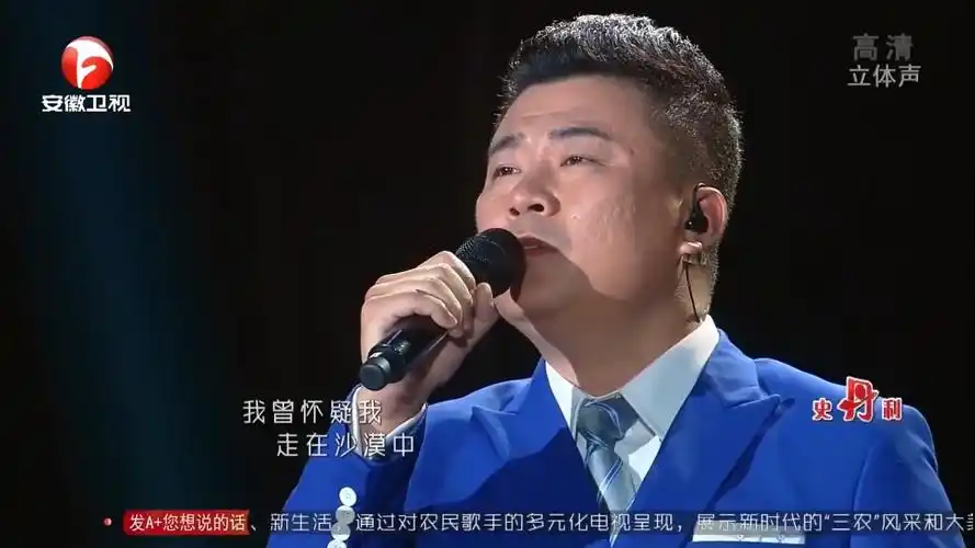 东北歌王付鹰演唱海阔天空比歌手更专业农歌会