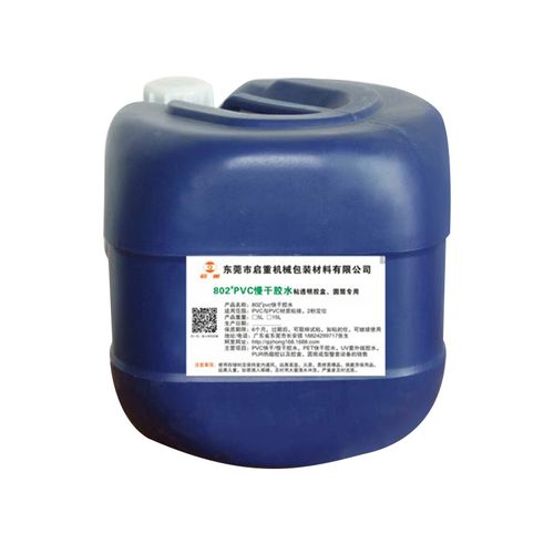 pvc无味慢干胶水 粘吸塑圆筒底盖专用水性胶水 802无味胶水
