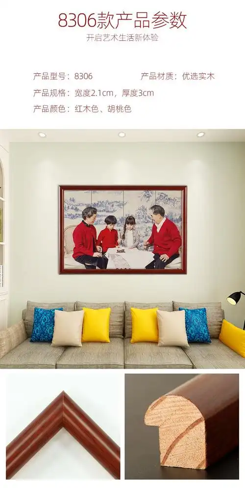 彩糖塘中式全家福相框婚纱照放大挂墙24寸实木装裱画框摆台a4照片定制