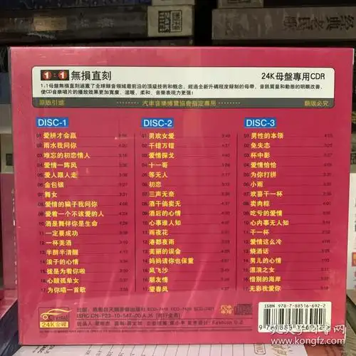 12大美女闽南语歌曲专辑3cd 24k金碟 精装