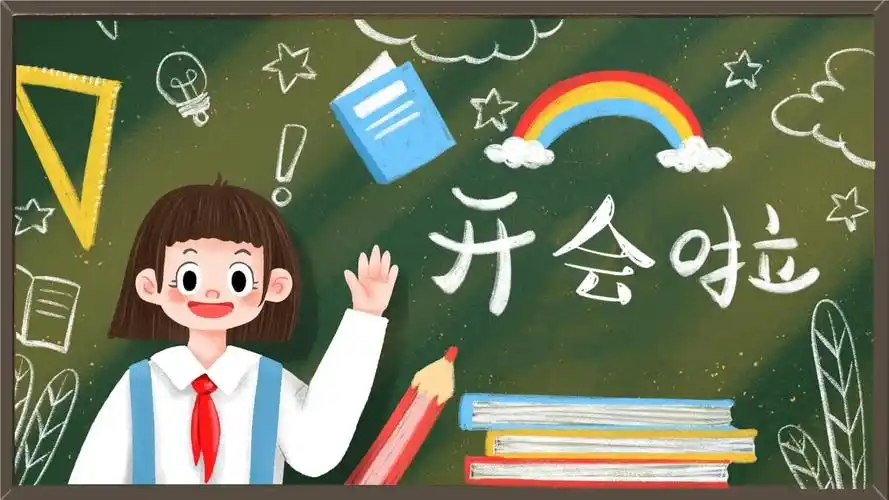 【悄然成长,静待花开】——实习生班会课展示活动