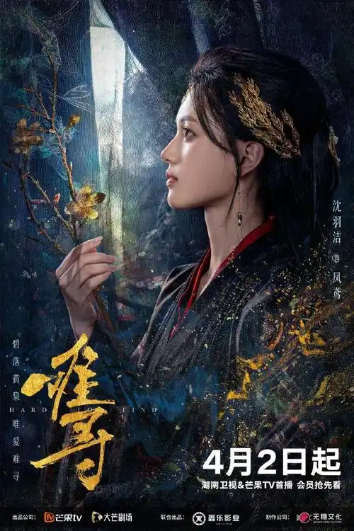 沈羽洁首部古装剧##沈羽洁古装造型