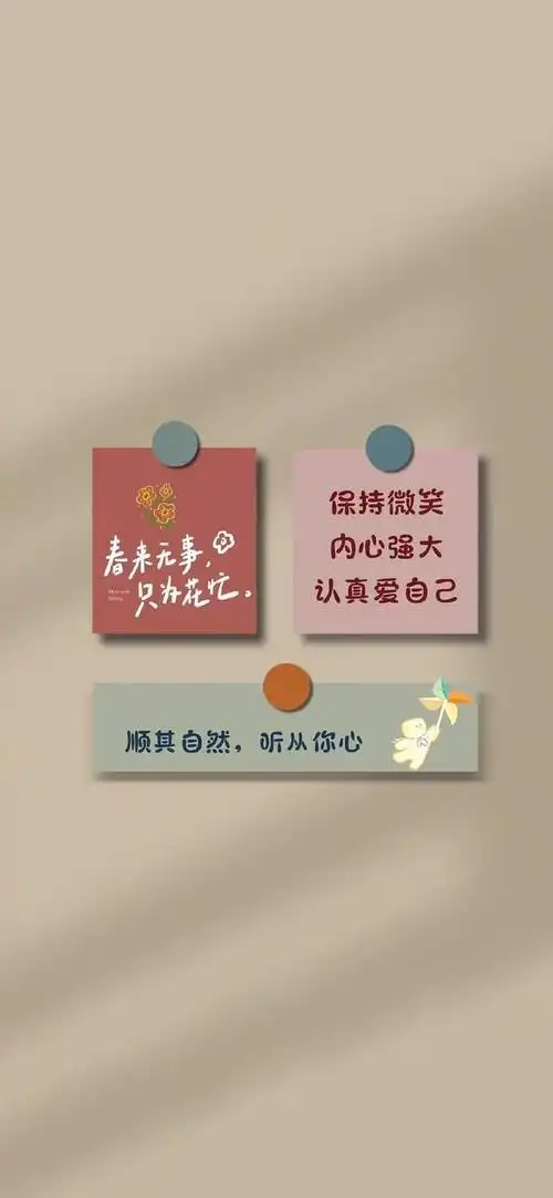 创意个性正能量文字控壁纸,背景图