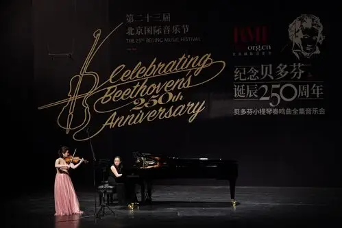 纪念贝多芬诞辰250周年,青年音乐家演绎小提琴奏鸣曲全集_文艺范_澎湃