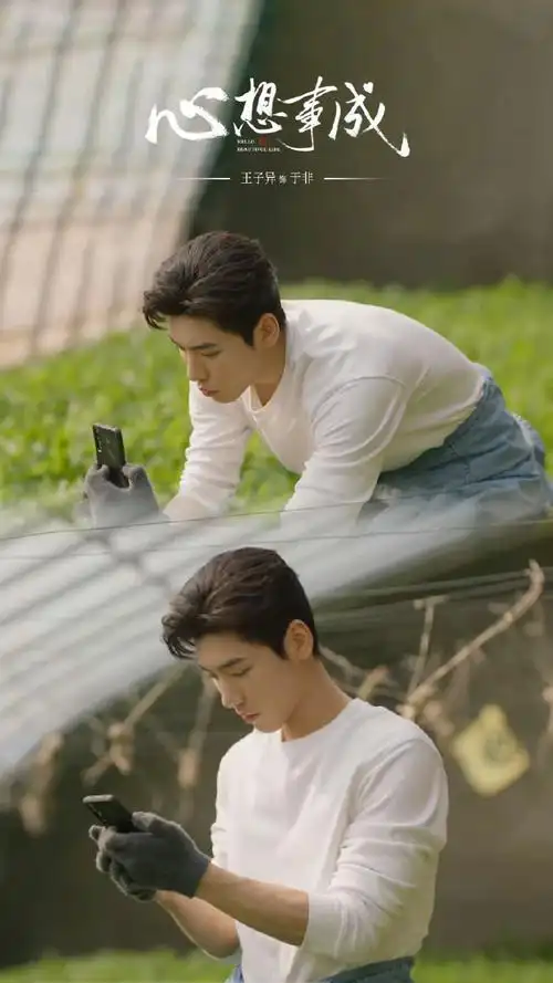 王子异演技#王子异主演电视剧《心想事成》在央八收官.