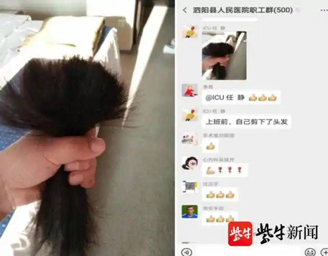 剪掉齐腰发,著我战时袍!一张来自武汉的护士自拍照片获点赞无数