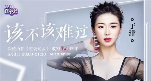 于洋酷狗首唱新歌 不吝歌喉带来金曲不断