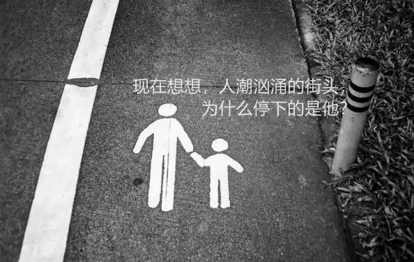 一转身一辈子唯美图片