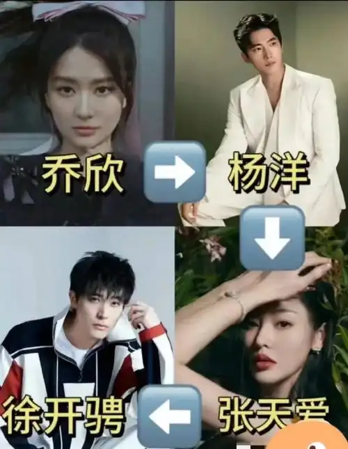 乔欣前助理#杨洋,乔欣和张天爱三人突然登上热搜,让网友们纷纷猜测这