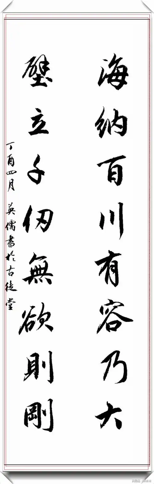 当代青年杰出书法家吕英儒,行书智慧楹联,字体行云流水秀逸超然