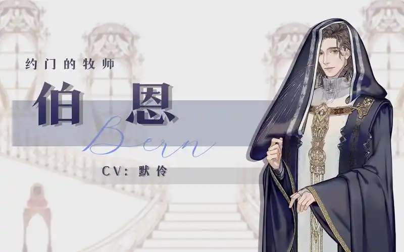 蔷薇私语 | 伯恩