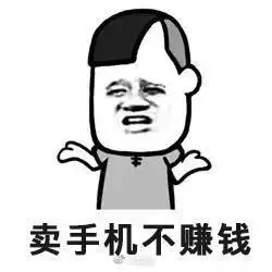 卖手机不赚钱,只是交个朋友!三星q4盈利高达900亿