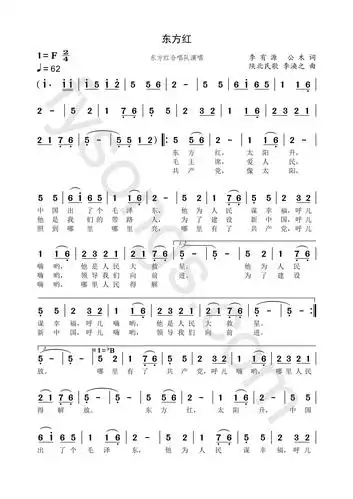 东方红合唱队【东方红】歌谱简谱高清大图打印下载风雅颂歌词网